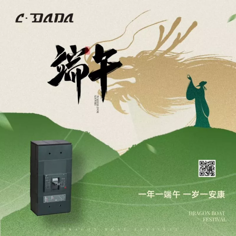 Fampandrenesana fialan-tsasatra amin'ny fetiben'ny sambo dragona avy amin'i Shanghai Dada Electric